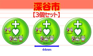 FUKAYA-12