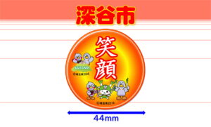 FUKAYA-5
