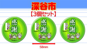 FUKAYA-7