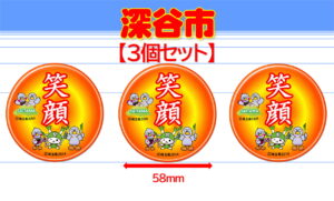 FUKAYA-8