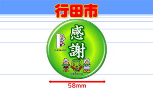 GYODA-1