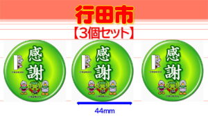 GYODA-10