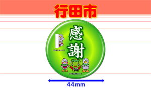 GYODA-4