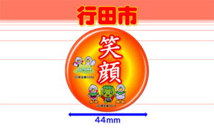 GYODA-5