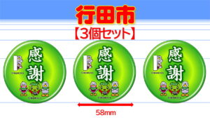 GYODA-7