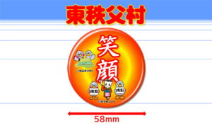 H-CHICHIBU-2