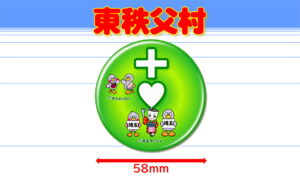 H-CHICHIBU-3