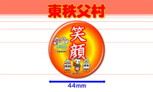 H-CHICHIBU-5