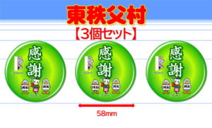 H-CHICHIBU-7