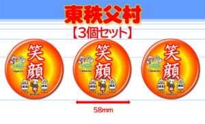H-CHICHIBU-8
