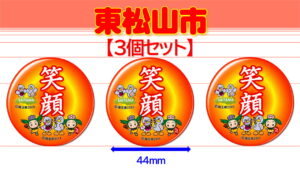 H-MATSUYAMA-11