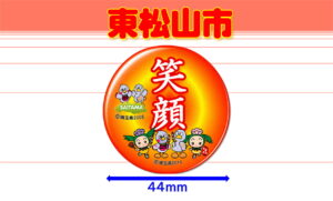 H-MATSUYAMA-5