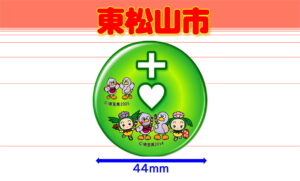 H-MATSUYAMA-6
