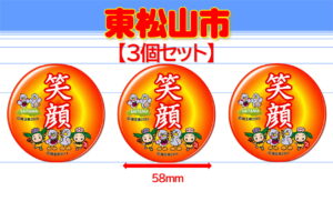 H-MATSUYAMA-8