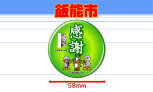 HANNOU-1