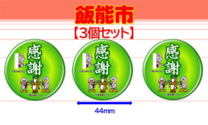 HANNOU-10