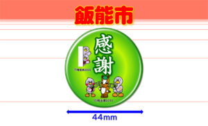 HANNOU-4