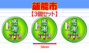 HANNOU-7