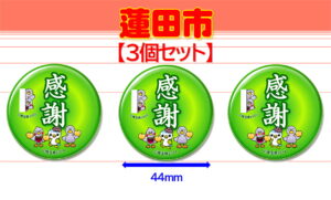 HASUDA-10