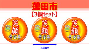 HASUDA-11