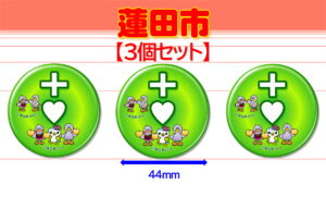 HASUDA-12
