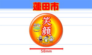 HASUDA-2