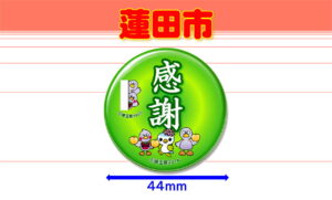 HASUDA-4
