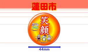 HASUDA-5