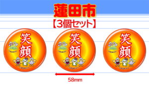 HASUDA-8