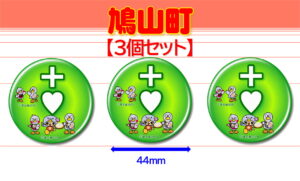 HATOYAMA-12