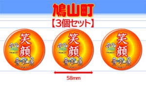 HATOYAMA-8