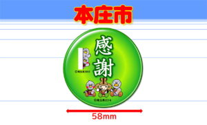 HONJYO-1
