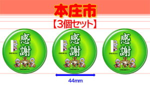 HONJYO-10