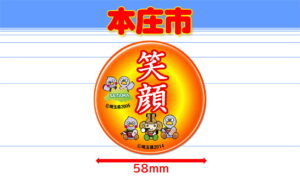 HONJYO-2