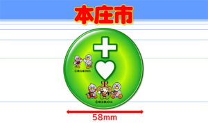 HONJYO-3
