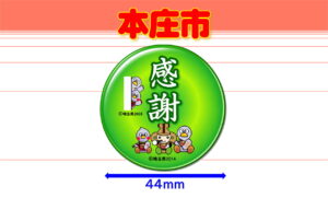 HONJYO-4