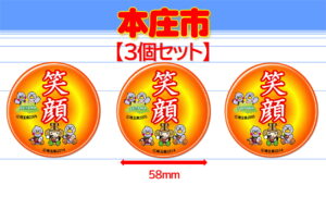 HONJYO-8