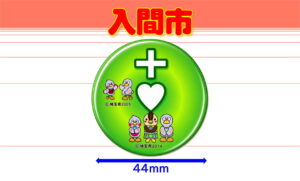 IRUMA-6