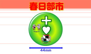 KASUKABE-6