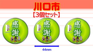 KAWAGUCHI-10