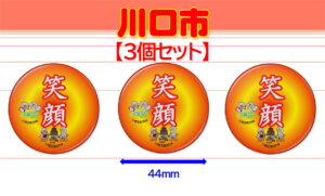 KAWAGUCHI-11