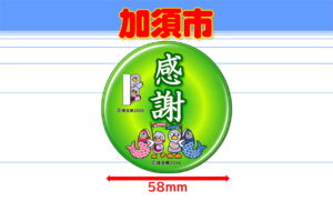 KAZO-1