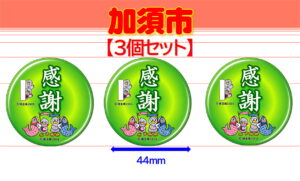 KAZO-10