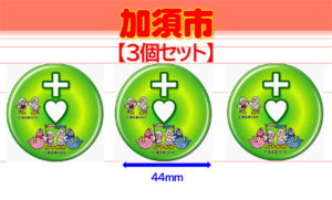 KAZO-12