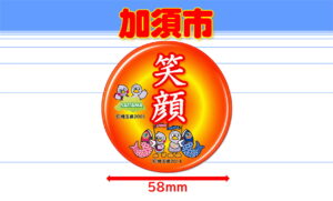 KAZO-2