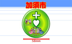 KAZO-3