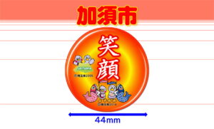 KAZO-5