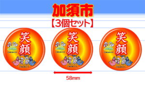 KAZO-8