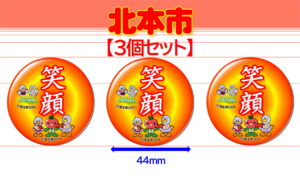 KITAMOTO-11