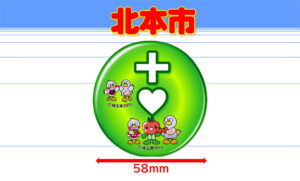 KITAMOTO-3